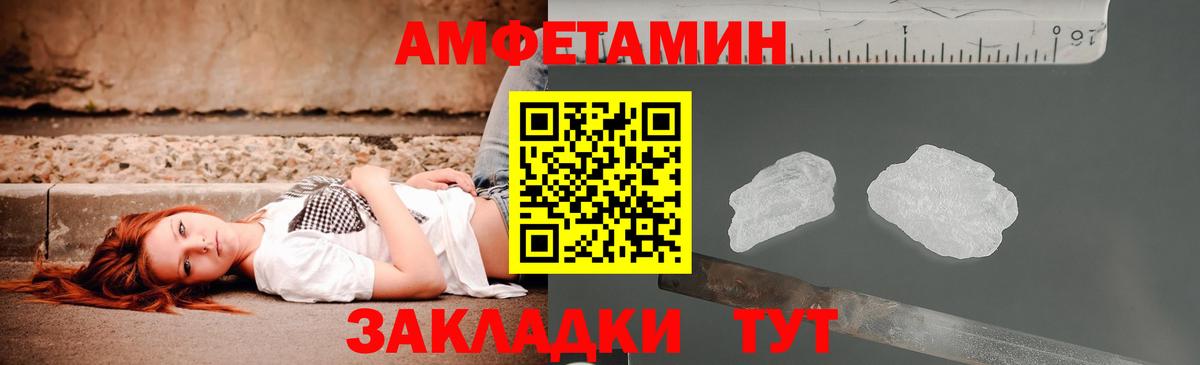 АМФ  Вход с VPN  Рязань  shop Telegram  АМФЕТАМИН  Amphetamine Розовый 