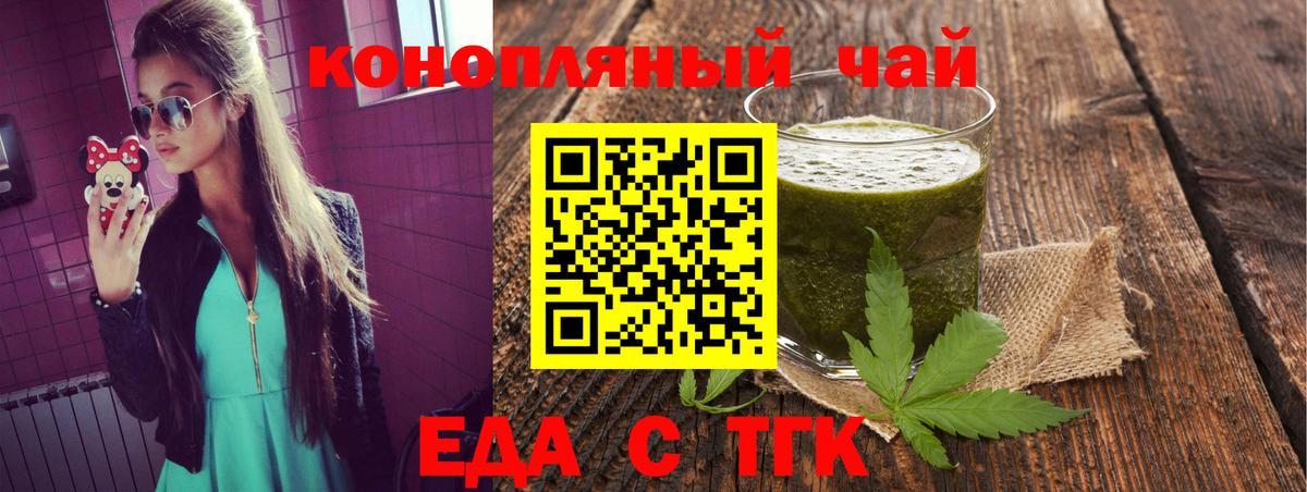 Рязань  Печенье с ТГК конопля  Вход с VPN 