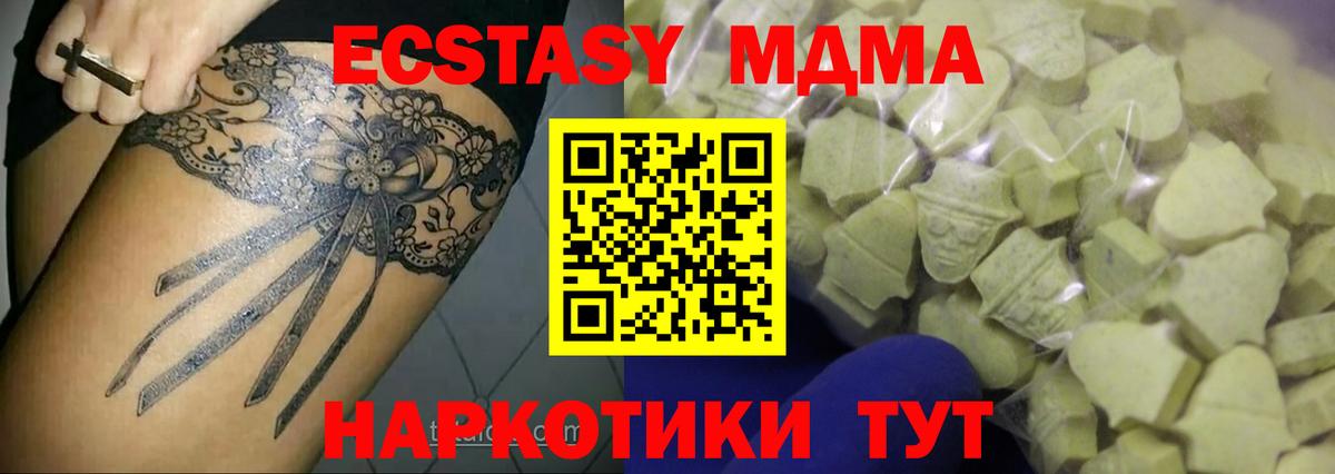 Ecstasy Cube  Ecstasy  Рязань  Вход с VPN  Ecstasy диски 