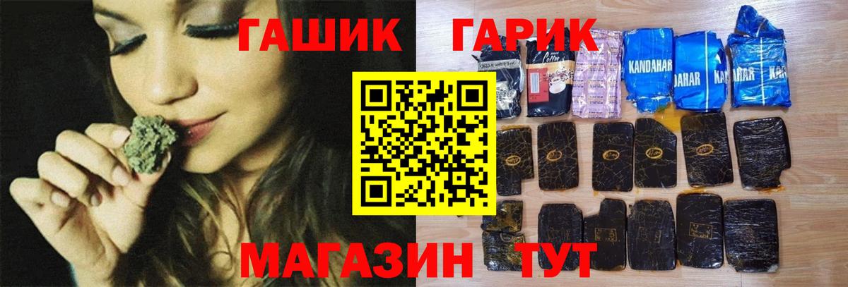 Рязань  ГАШИШ hashish  Гашиш убойный  Вход с VPN 