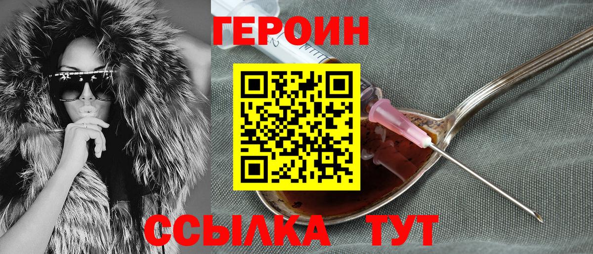 Героин белый Рязань