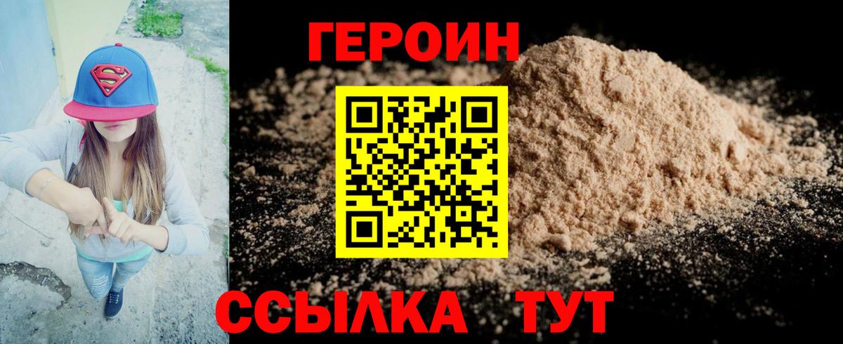 Рязань  Героин  Вход с VPN  Героин белый 