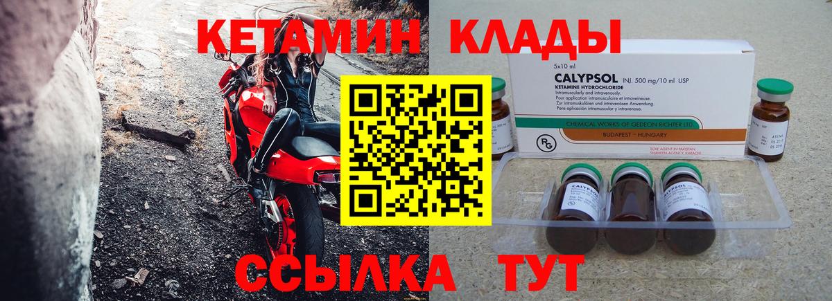 КЕТАМИН VHQ  КЕТАМИН VHQ  Вход с VPN  Рязань 