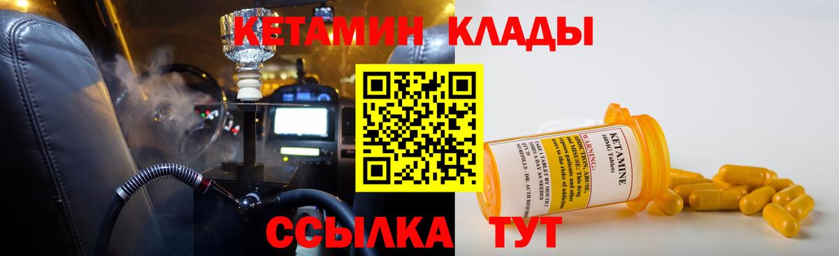 Кетамин VHQ Рязань