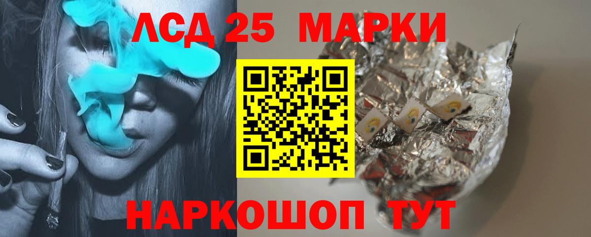 LSD-25 экстази ecstasy Рязань