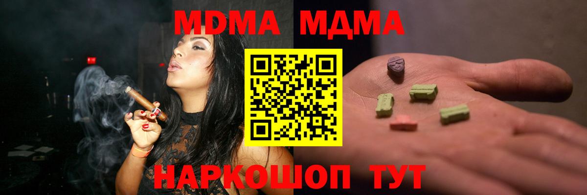 MDMA crystal  Вход с VPN  Рязань 