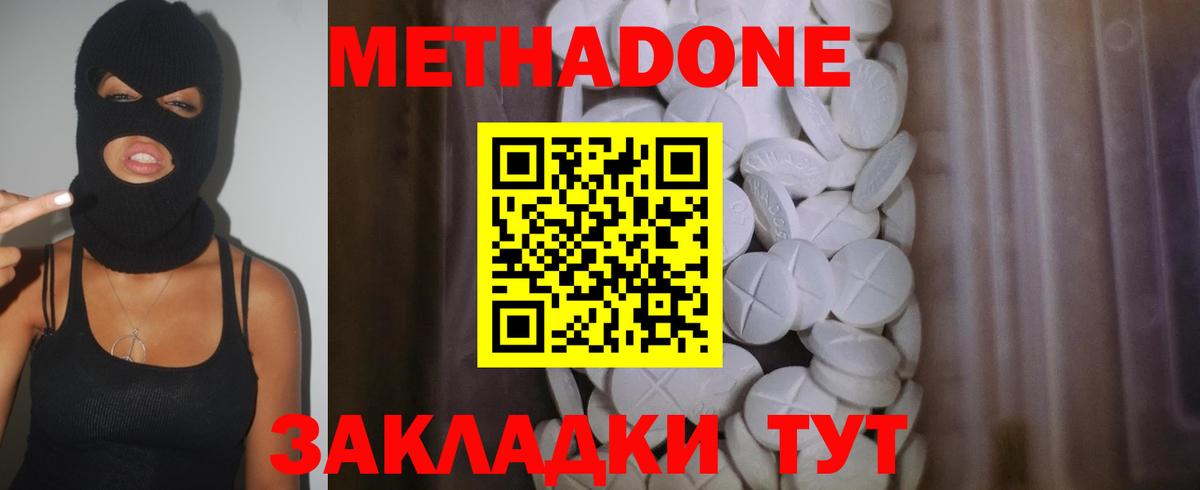 Метадон methadone  Вход с VPN  Метадон мёд      Рязань 