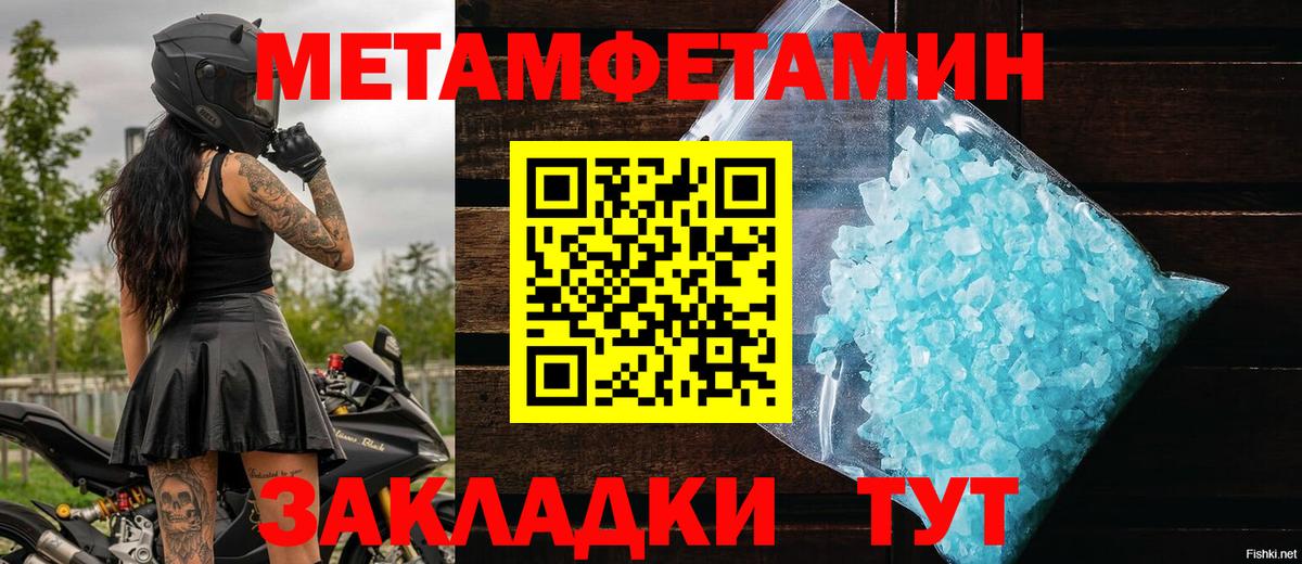 Метамфетамин Methamphetamine Рязань